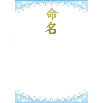 命名紙(OA対応) タカ印(ササガワ)