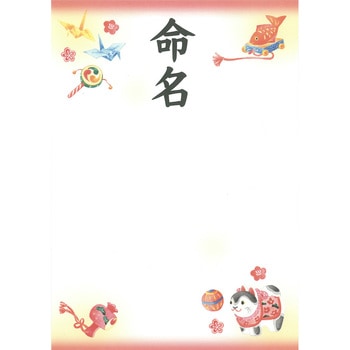 命名紙(OA対応) タカ印(ササガワ)