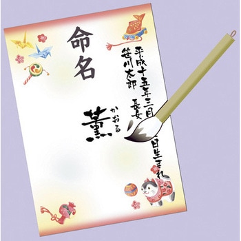 命名紙(OA対応) タカ印(ササガワ)