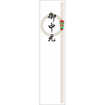 アド札紙 御中元(糊付き) タカ印(ササガワ)