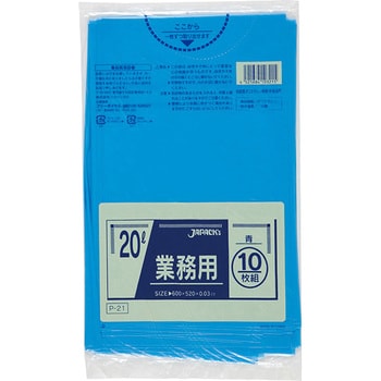業務用LDゴミ袋20L ジャパックス ポリ袋(ゴミ袋) 【通販モノタロウ】