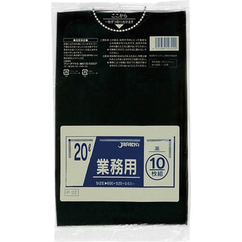 P-22 業務用LDゴミ袋20L 1ケース(10枚×60冊) ジャパックス 【通販