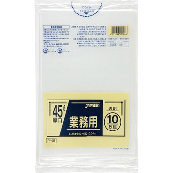 業務用LDゴミ袋45L厚口 ジャパックス