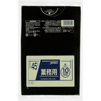 業務用LDゴミ袋45L ジャパックス