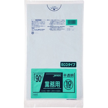 メタロセン配合ポリ袋90L ジャパックス