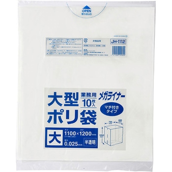 大型ポリ袋1100x1200 ジャパックス