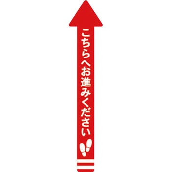 フロア誘導シール クリーンテックス・ジャパン
