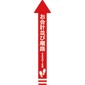 フロア誘導シール クリーンテックス・ジャパン