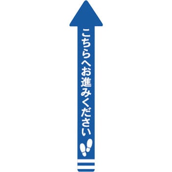 フロア誘導シール クリーンテックス・ジャパン