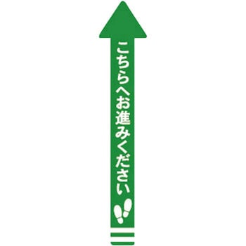 フロア誘導シール クリーンテックス・ジャパン