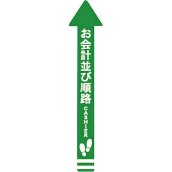 フロア誘導シール クリーンテックス・ジャパン