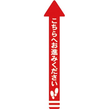 フロア誘導シール クリーンテックス・ジャパン