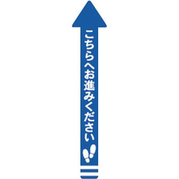 フロア誘導シール クリーンテックス・ジャパン