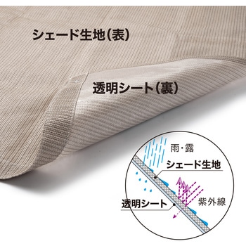 雨よけシェード タカショー