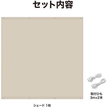 雨よけシェード タカショー