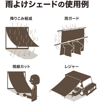雨よけシェード タカショー