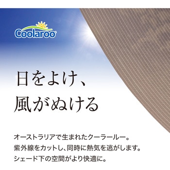 クールシェード プライム タカショー