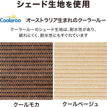 プッシュアップ ガーデンアルミパラソル シェード生地 タカショー