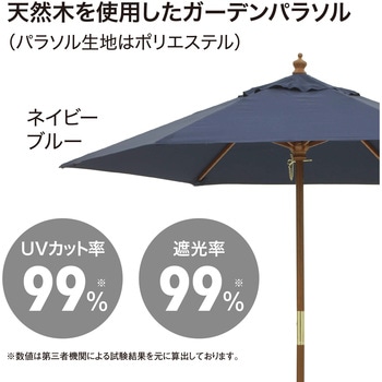 日よけ ウッドパラソル 2.1m ガーデンパラソル アウトドア カフェ 紫外線カット ポリエステル PAL-21 タカショー