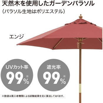 日よけ ウッドパラソル 2.1m ガーデンパラソル アウトドア カフェ 紫外線カット ポリエステル PAL-21 タカショー
