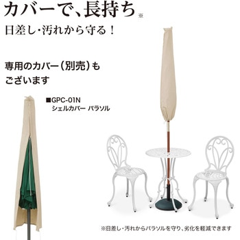 日よけ ウッドパラソル 2.1m ガーデンパラソル アウトドア カフェ 紫外線カット ポリエステル PAL-21 タカショー