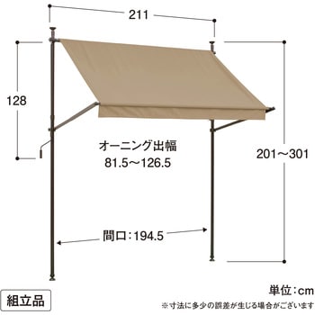 クールサマーオーニング タカショー