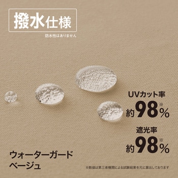 クールサマーオーニング タカショー