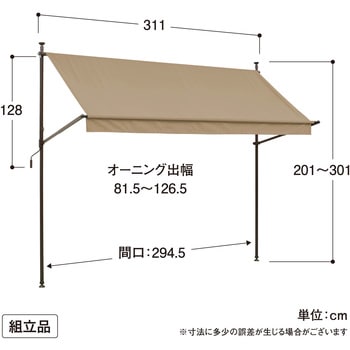 クールサマーオーニング タカショー
