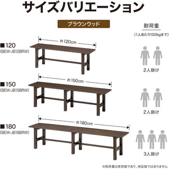 美WOOD アルミ縁台 タカショー