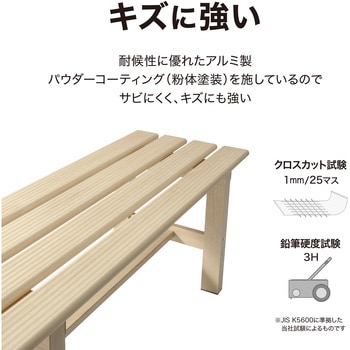 美WOOD アルミ縁台 タカショー