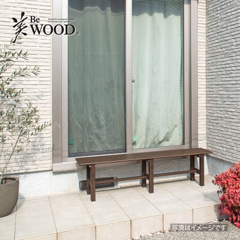美WOOD アルミ縁台 タカショー