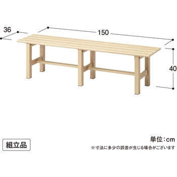 美WOOD アルミ縁台 タカショー