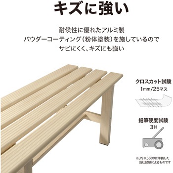 美WOOD アルミ縁台 タカショー