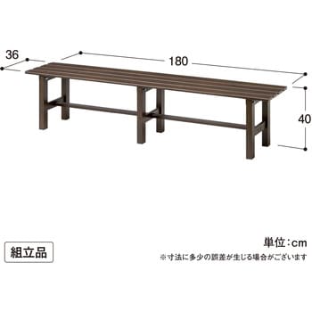 BEW-JB18BRW 美WOOD 縁台 1台 タカショー 【通販サイトMonotaRO】