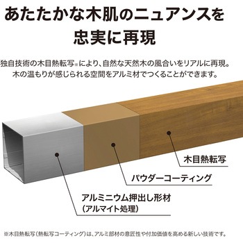 美WOOD アルミ縁台 タカショー