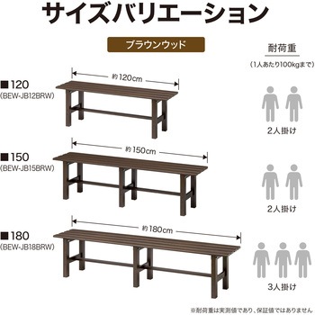 美WOOD アルミ縁台 タカショー