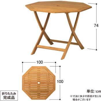 マリーウッド オクタゴナルテーブル タカショー