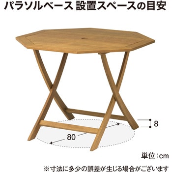 マリーウッド オクタゴナルテーブル タカショー