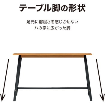 マリーウッド ダイニングテーブル タカショー