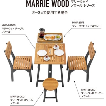 マリーウッド ダイニングテーブル タカショー