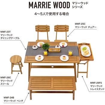 マリーウッド ベンチ タカショー