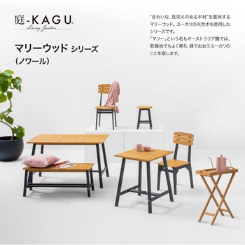 マリーウッド スツール タカショー