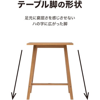 マリーウッド テーブル - タカショー
