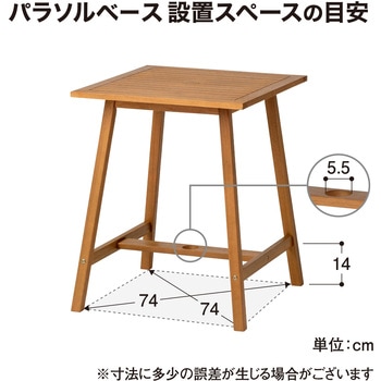 マリーウッド テーブル - タカショー