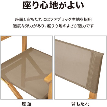 キャリー ディレクターチェアー タカショー