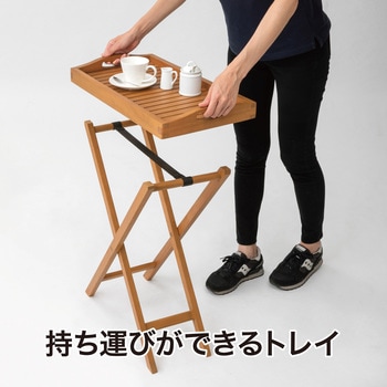 マリーウッド トレイスタンド タカショー