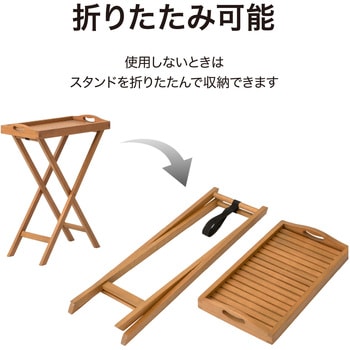 マリーウッド トレイスタンド タカショー