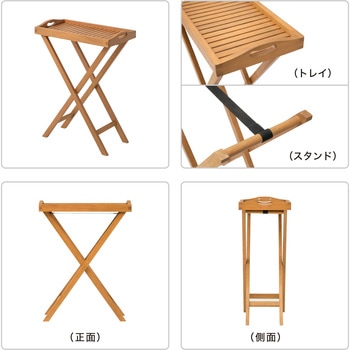 マリーウッド トレイスタンド タカショー