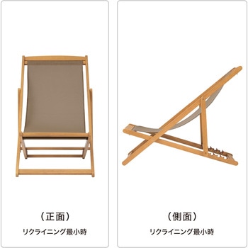 キャリー デッキチェアー タカショー