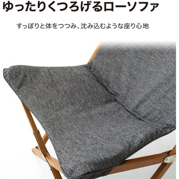 エスター チェアー タカショー